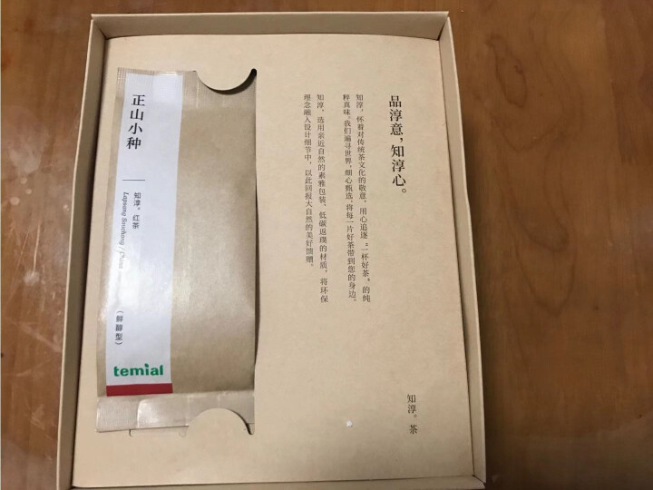 知淳正山小种鲜醇型 红茶 vorwerk福维克/Temial知淳 茶饮机配件 10包共40g怎么样，好用吗，口碑，心得，评价，试用报告,第3张