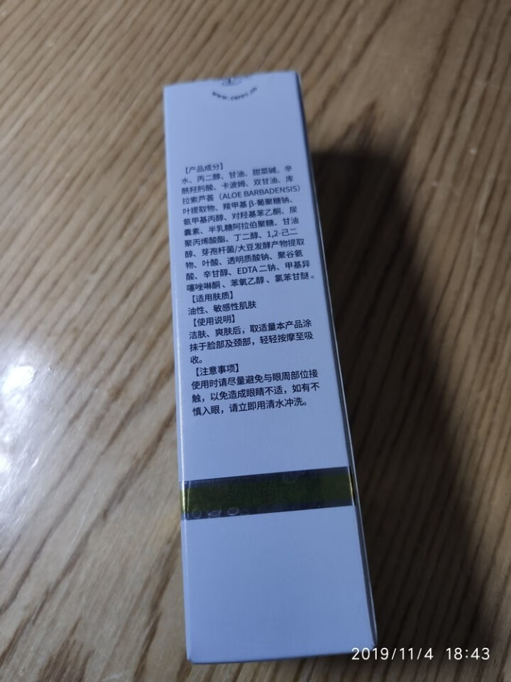 careV珂尔维精纯芦荟胶 晒后修复舒缓补水保湿 温和不刺激 祛痘淡化痘印40g怎么样，好用吗，口碑，心得，评价，试用报告,第4张