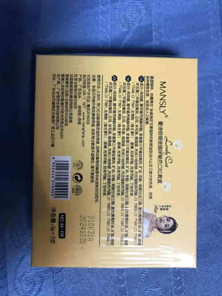 曼诗丽萌宠猫咪口红套盒3只装女生生日送人礼物保湿修护唇彩猫头196#胡萝卜色909#铁锈砖红唇膏怎么样，好用吗，口碑，心得，评价，试用报告,第3张