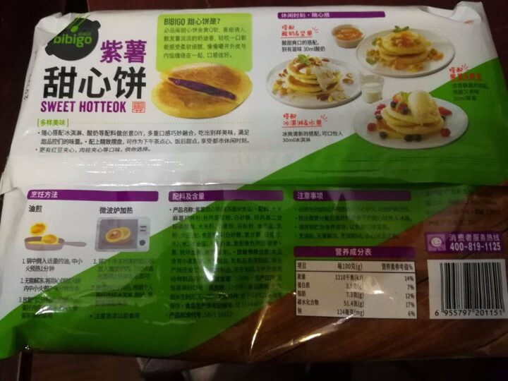 必品阁（bibigo）紫薯甜心饼250g（5只装、速冻食品、早餐食材）怎么样，好用吗，口碑，心得，评价，试用报告,第3张