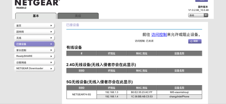 美国网件（NETGEAR）R6400 AC1750M 双频千兆/低辐射/安全稳定/智能Wifi无线高速路由 变形金刚版怎么样，好用吗，口碑，心得，评价，试用报告,第4张