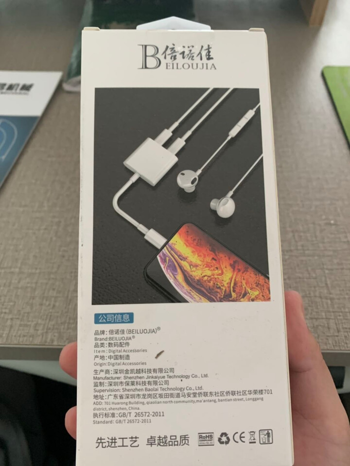 苹果耳机转接头iphoneXsmax 8 7plus xr充电二合一音频转换器 苹果转换头分线器原装 【双Lightning】线控通话吃鸡语音无杂音怎么样，好用,第2张