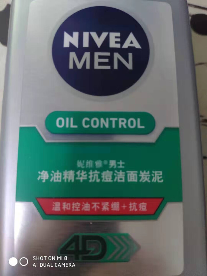 妮维雅（NIVEA）男女士洗面奶精华控油抗痘去黑头洁面液深层清洁学生 男士净油精华抗痘洁面炭泥 150ml怎么样，好用吗，口碑，心得，评价，试用报告,第4张