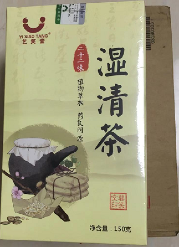 湿清茶 22味古方祛湿茶红豆薏米茶搭配茯苓百合冬瓜荷叶橘红蒲公英白扁豆芡实决明子麦芽鸡内金 22味古方湿清茶1盒怎么样，好用吗，口碑，心得，评价，试用报告,第2张