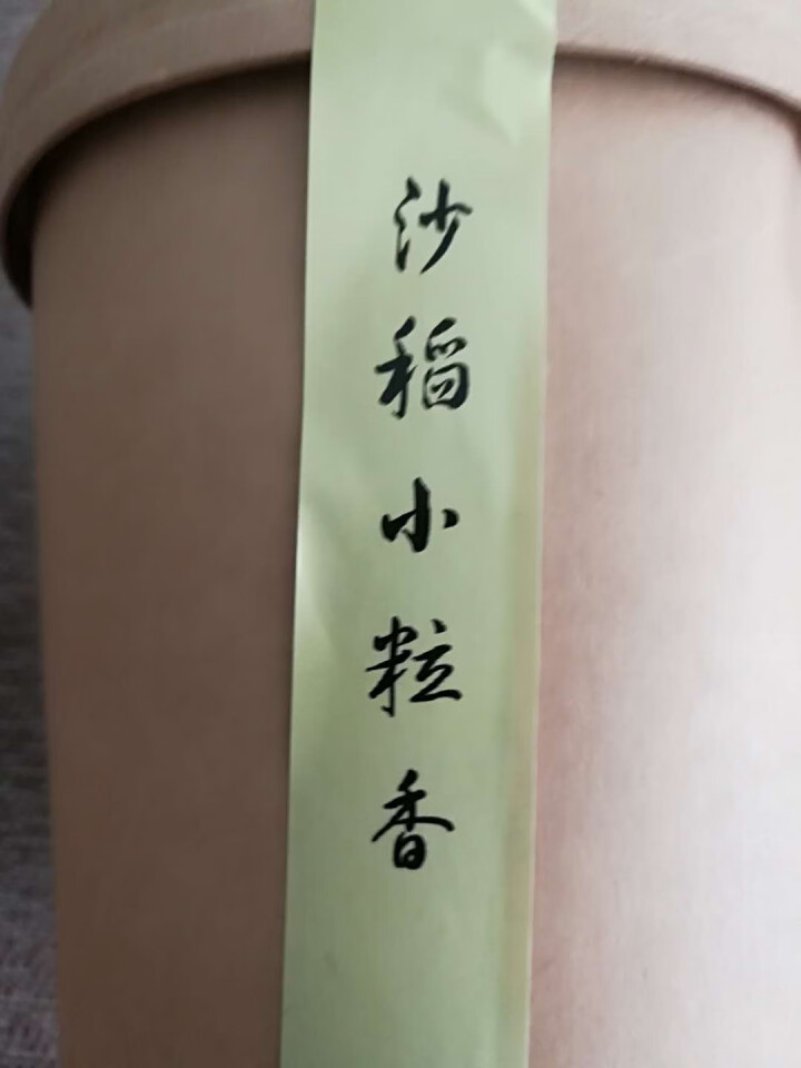 添翼 沙地小粒香 内蒙古沙田稻 东北大米 2.5kg,第2张