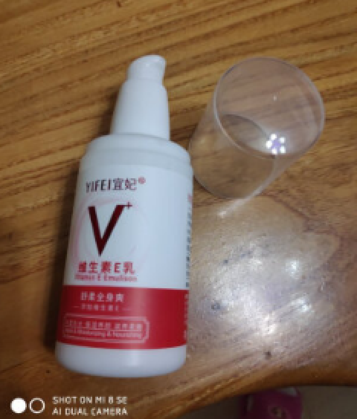 宜妃 维生素e乳液100ml/瓶（按压式）男女保湿滋润乳液 润肤乳 护手 全身可用 1瓶怎么样，好用吗，口碑，心得，评价，试用报告,第2张