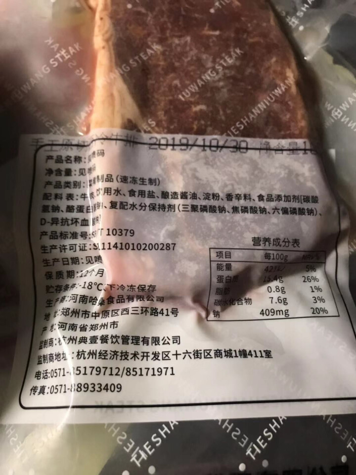 铁扇牛王手工整切西冷牛排160g谷饲安格斯牛肉微腌西冷牛扒 进口儿童牛排 健身推荐生鲜 西冷160g（六片装）怎么样，好用吗，口碑，心得，评价，试用报告,第3张