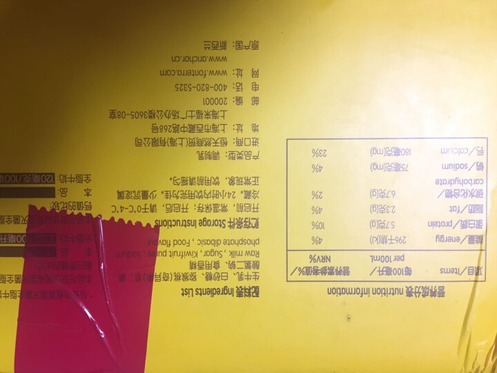 安佳牛奶 新西兰进口卓冉高钙高蛋白阳光奇异果250ml*24整箱装怎么样，好用吗，口碑，心得，评价，试用报告,第4张