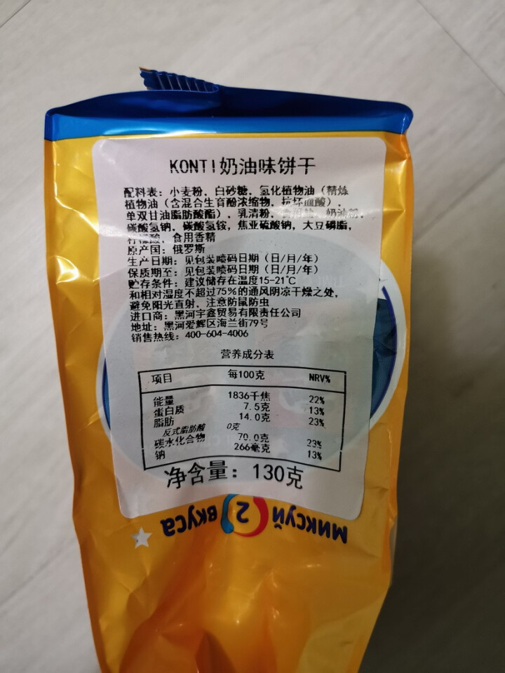 俄优品 俄罗斯进口康吉系列动物模型饼干营养早餐儿童零食休闲网红小吃 奶油味130g怎么样，好用吗，口碑，心得，评价，试用报告,第4张