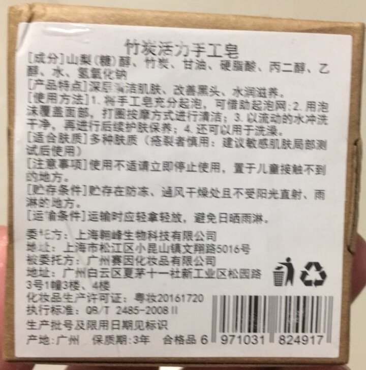 【买1送1 送同款】伽优竹炭手工香皂祛黑头去痘角质控油纯洗脸洁面沐浴天然皂可代替火山泥洗面奶男女士怎么样，好用吗，口碑，心得，评价，试用报告,第3张