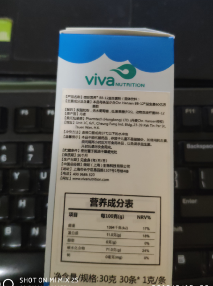 微娃营养（vivaNUTRITION）BB,第3张