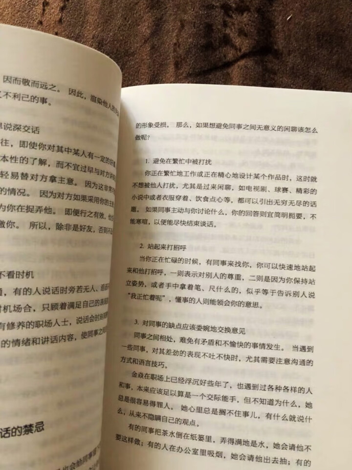 口才三绝 修心三不 羊皮卷狼道方与圆人性的弱点鬼谷子墨菲定律青春励志 厚黑学 口才三绝怎么样，好用吗，口碑，心得，评价，试用报告,第4张