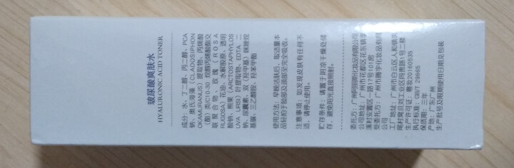 伊诗兰顿玻尿酸爽肤水150ml 补水保湿 化妆水 护肤品 柔肤水 二次清洁怎么样，好用吗，口碑，心得，评价，试用报告,第3张