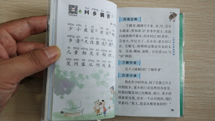 包邮pass绿卡掌中宝全套12册小学语文数英基础知识大全笔顺成语优秀作文英语词汇语法1,第5张