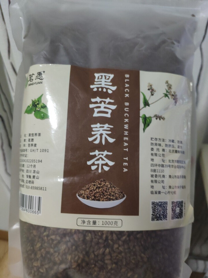 【两斤量贩装/送杯】苦荞茶 黑苦荞茶 全颗粒全胚芽茶荞麦茶 可搭配祛湿茶大麦茶黄苦荞茶养生茶花草茶 黑苦荞1000克怎么样，好用吗，口碑，心得，评价，试用报告,第2张