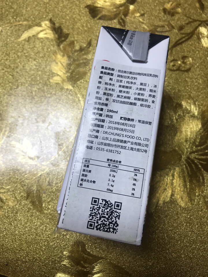 【韩国进口】倍吉美尔16谷物黑豆豆奶营养豆乳 190ml*2（体验装）怎么样，好用吗，口碑，心得，评价，试用报告,第3张