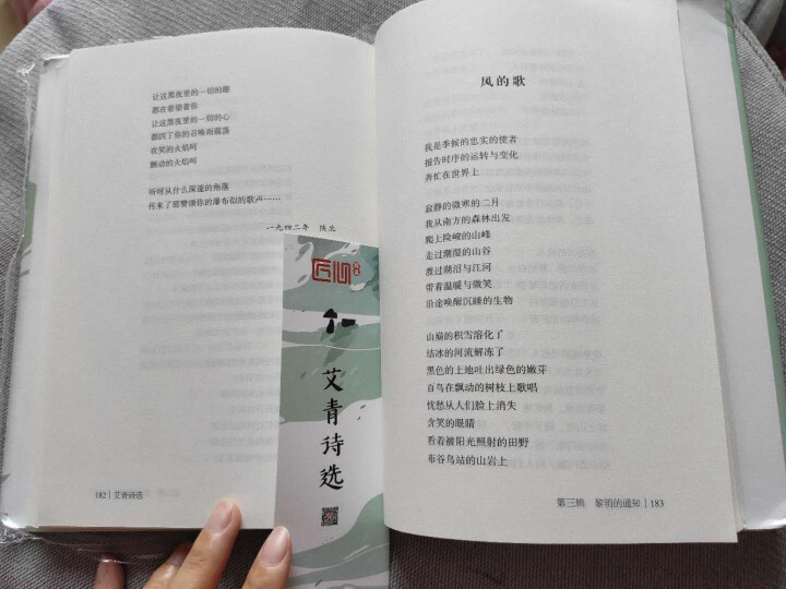 艾青诗选+水浒传 全集原著正版初中生学生九年级必读名著全套 初中学生诗集课外阅读青少年读物书籍新课标怎么样，好用吗，口碑，心得，评价，试用报告,第4张