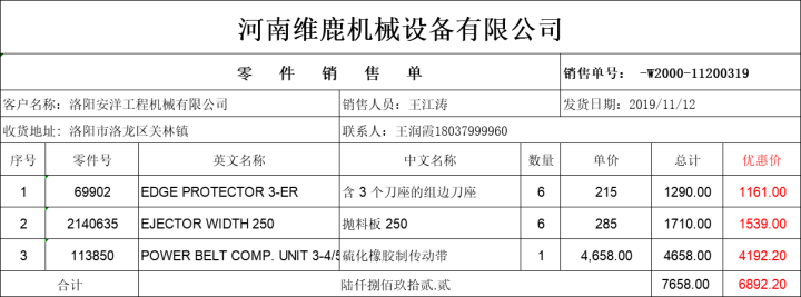 宜品益臻（原金装益生菌）婴儿配方奶粉1段0,第3张