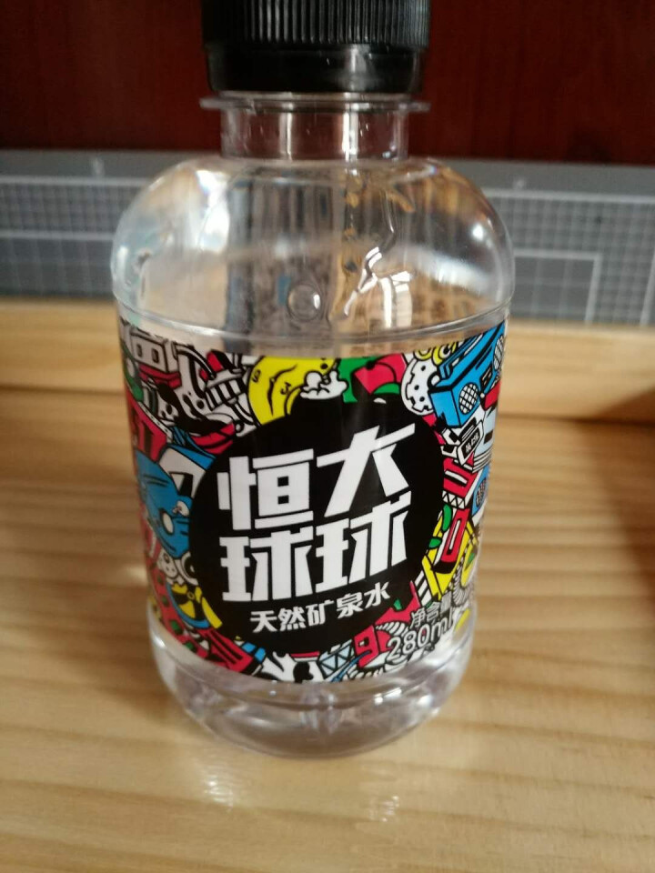 恒大 球球天然矿泉水小瓶 饮用水 瓶装水 情侣水 280ml*1瓶怎么样，好用吗，口碑，心得，评价，试用报告,第3张