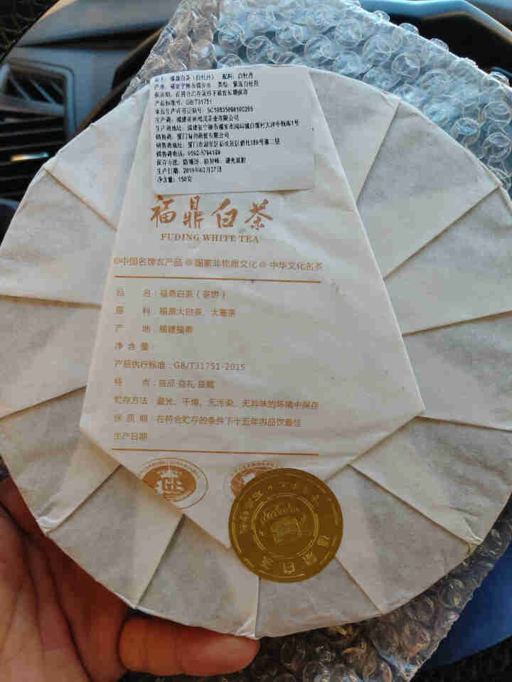 春逸茗茶 白牡丹茶叶 福鼎白茶 2014年老白茶 茶饼 自饮装150g怎么样，好用吗，口碑，心得，评价，试用报告,第3张