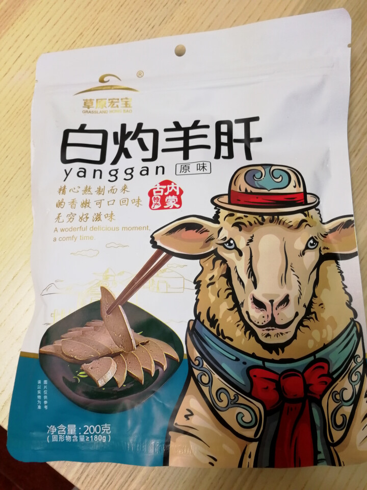 草原宏宝 白灼羊肝 200g/袋 速冻菜肴制品怎么样，好用吗，口碑，心得，评价，试用报告,第2张