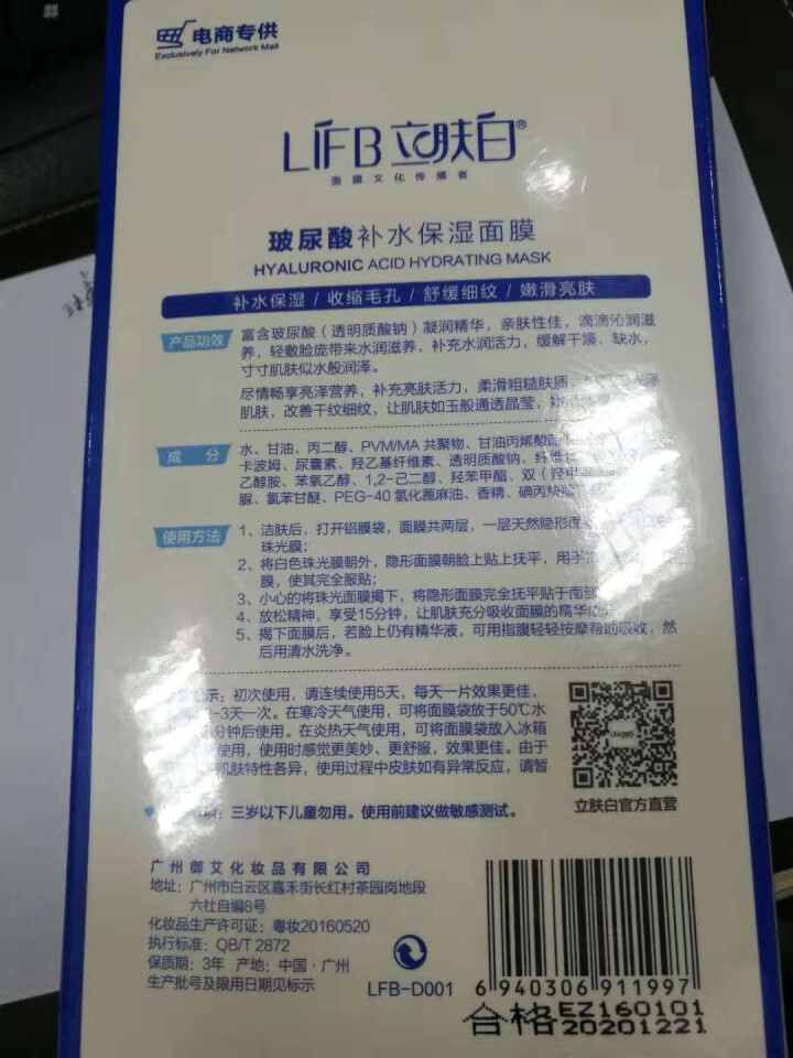 立肤白（LIFB）玻尿酸滋润补水保湿面膜26g 面贴膜 玻尿酸补水保湿10片怎么样，好用吗，口碑，心得，评价，试用报告,第4张