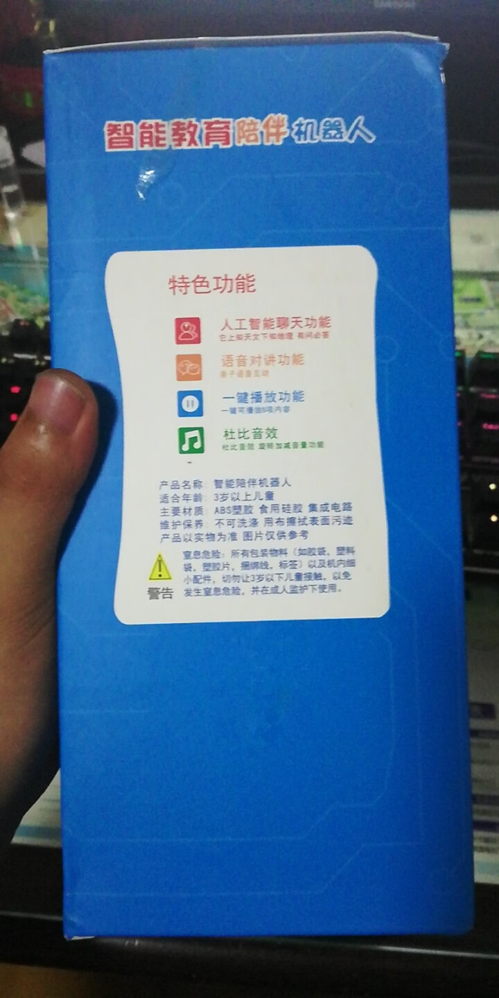 胡巴小谷智能机器人小学生同步教材儿童陪伴早教玩具人工智能语音对话3,第3张