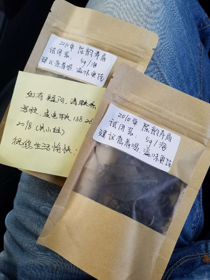 福鼎白茶 老寿眉散茶 8年陈老白茶 礼品礼盒装茶叶 可煮白茶 顺茗道2010年陈韵寿眉500克木箱装怎么样，好用吗，口碑，心得，评价，试用报告,第2张