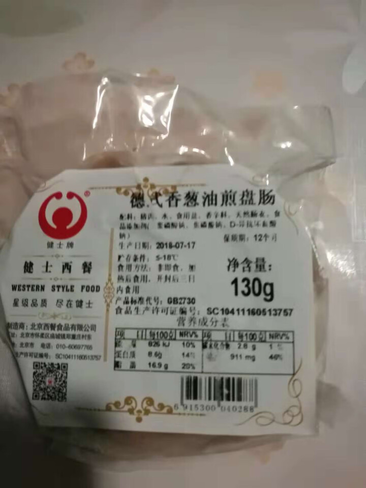 健士牌 德式香葱油煎盘肠 130g   纯德式风味  烧烤食材  盘肠  西餐啤酒搭配怎么样，好用吗，口碑，心得，评价，试用报告,第2张