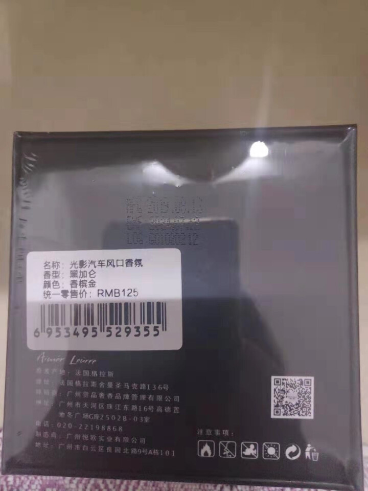 艾梦露儿 车载香水空调出风口车用香水摆件汽车用品饰品香薰 车内除异味 淡雅黑加仑 香槟金怎么样，好用吗，口碑，心得，评价，试用报告,第2张