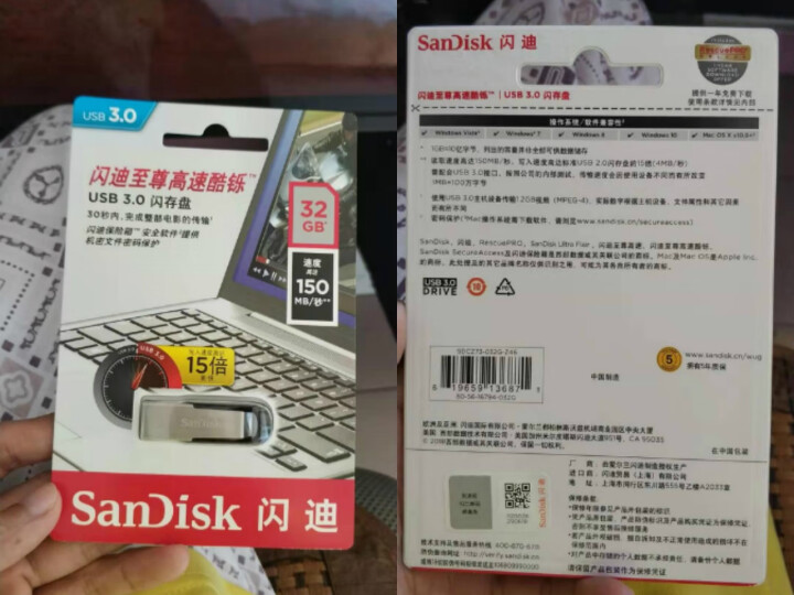 闪迪U盘32G64G128G256G USB3.0 CZ73 黑银金属外壳高速读写加密保护车载U盘 CZ73  酷铄 黑 传输高达150MB/S 32G怎么样，,第2张