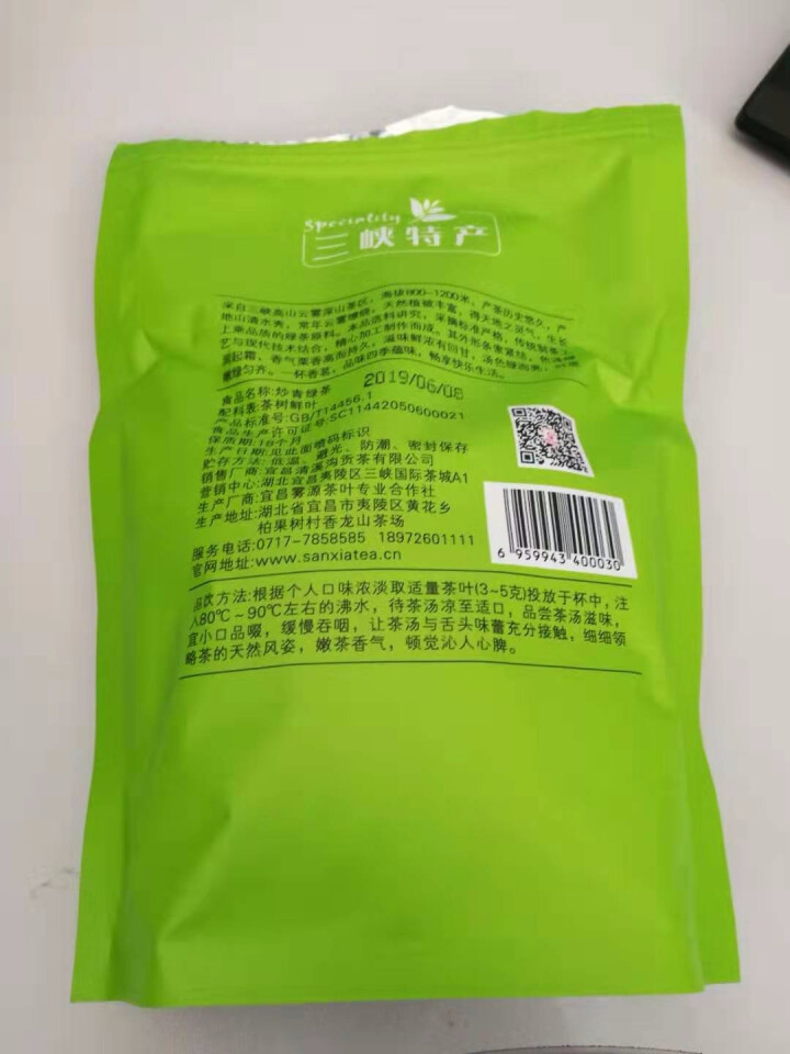 绿茶茶叶2019新茶春茶高山云雾茶叶绿茶袋装茶包散装日照清溪沟贡茶旗舰店湖北宜昌口粮炒青绿茶250g 草绿色怎么样，好用吗，口碑，心得，评价，试用报告,第3张