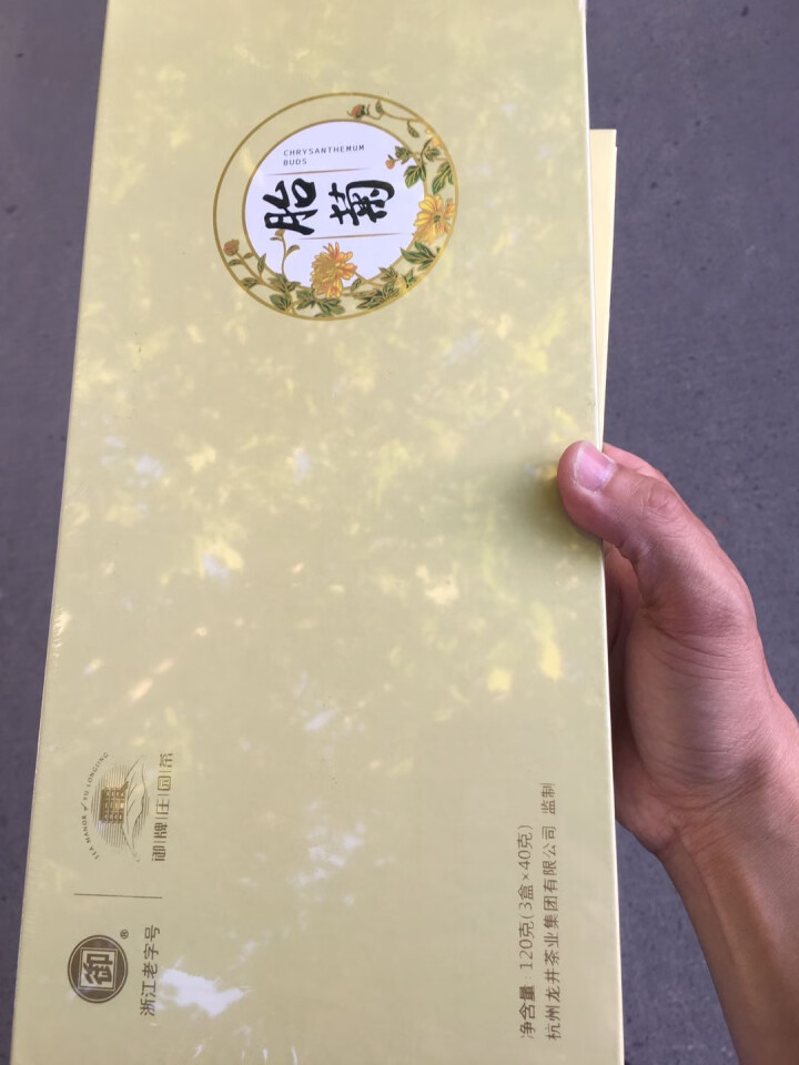 御牌茶叶菊花茶桐乡胎菊120g花草茶茶叶正宗杭白菊花蕾胎菊王年货礼盒怎么样，好用吗，口碑，心得，评价，试用报告,第2张