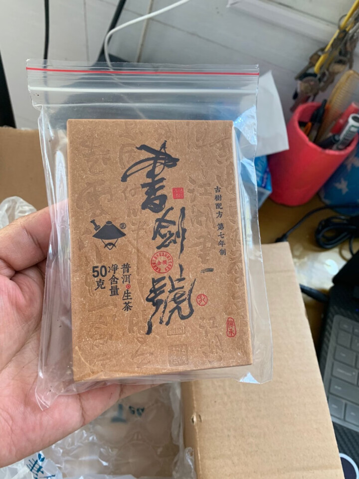 【中秋试用】书剑古茶 2019年 书剑号 50克 品鉴砖茶怎么样，好用吗，口碑，心得，评价，试用报告,第4张