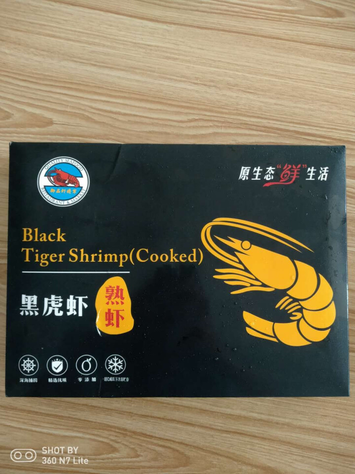 千渔旺 冷冻马来西亚熟黑虎虾  750g/盒 32,第2张