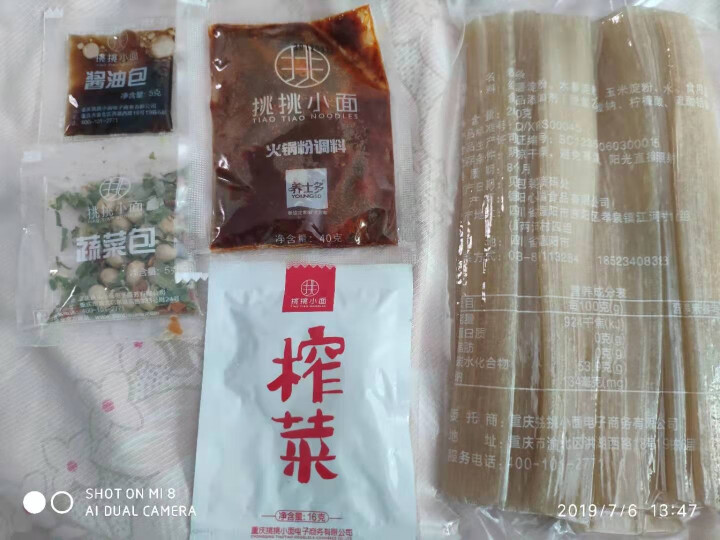 火锅粉 重庆四川宽粉266g*5袋 麻辣即食方便鲜粉 粉丝粉条 夜宵食品麻辣烫食材底料 挑挑重庆小面怎么样，好用吗，口碑，心得，评价，试用报告,第4张