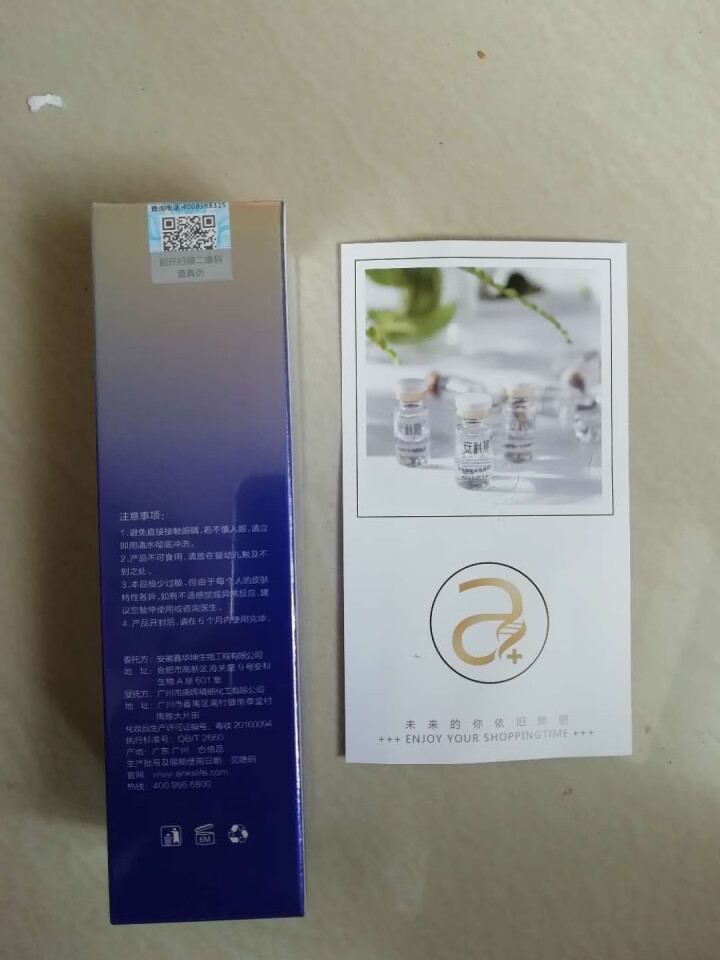 安科丽官方 舒安奢护肌初液 补水保湿舒缓焕亮肌肤 150g 蓝白色怎么样，好用吗，口碑，心得，评价，试用报告,第2张