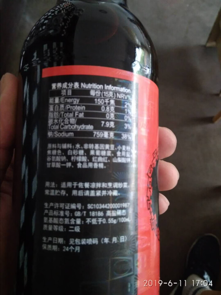 珠江桥牌老抽王家用黄豆老抽酱油红烧炒菜上色调味品500mlx2瓶怎么样，好用吗，口碑，心得，评价，试用报告,第3张