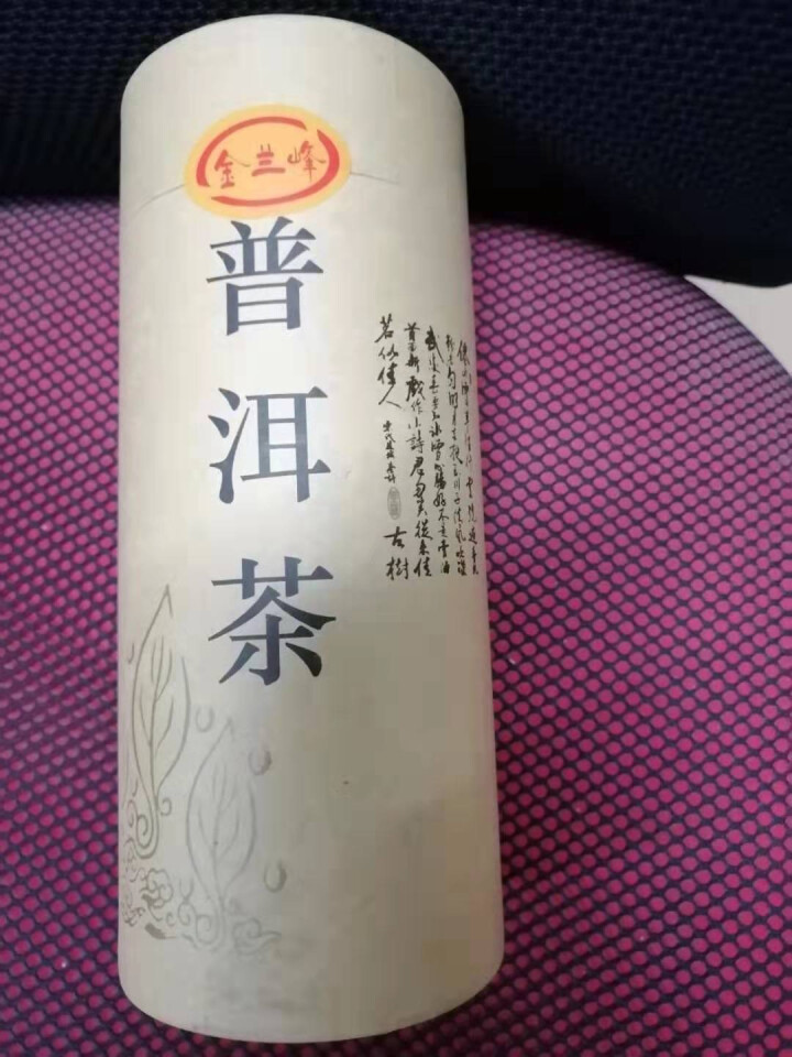 金兰峰茶叶 布朗山宫廷普洱散装熟茶 桶装 168g怎么样，好用吗，口碑，心得，评价，试用报告,第2张