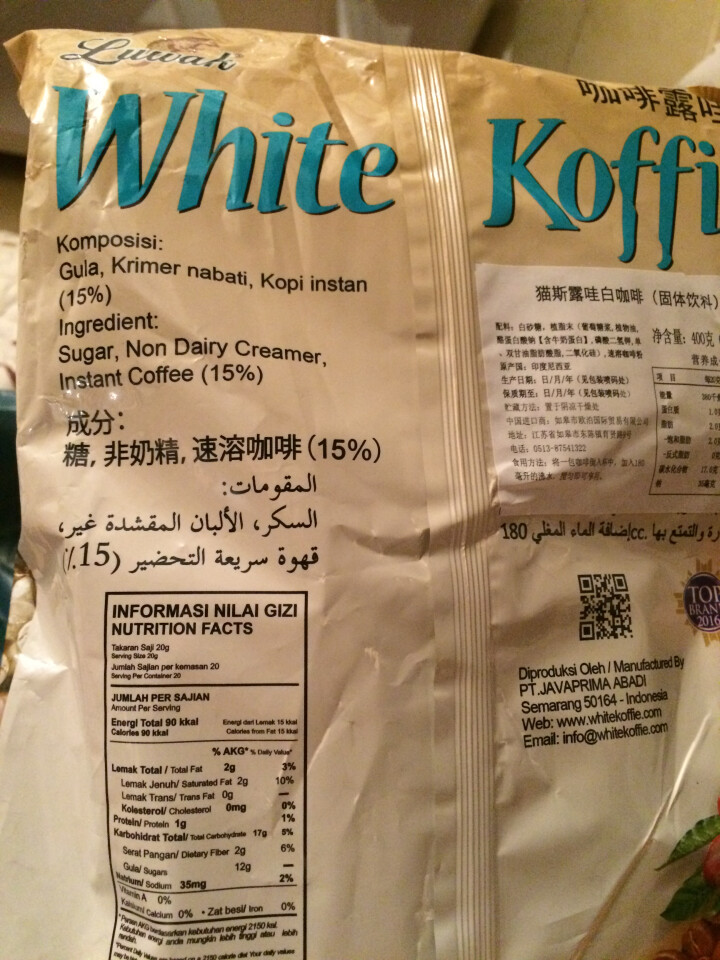 露哇Luwak White Koffie印尼进口白咖啡 猫屎速溶咖啡粉特浓经典原味20g*20/袋怎么样，好用吗，口碑，心得，评价，试用报告,第5张