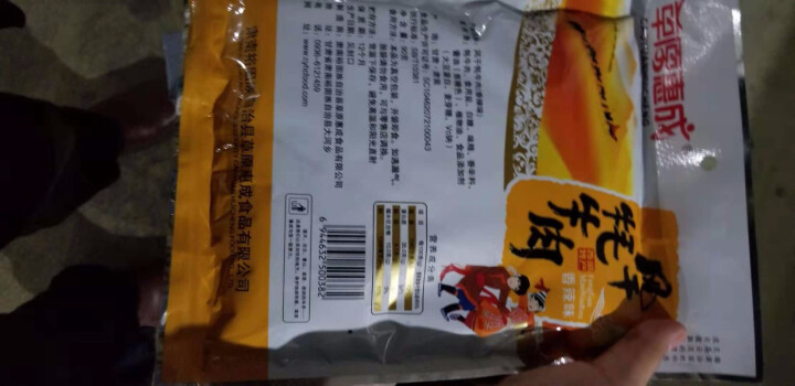 草原惠成 牦牛肉干肉脯 风干手撕休闲清真肉类休闲小吃零食特产 90g 香辣牦牛肉块怎么样，好用吗，口碑，心得，评价，试用报告,第3张