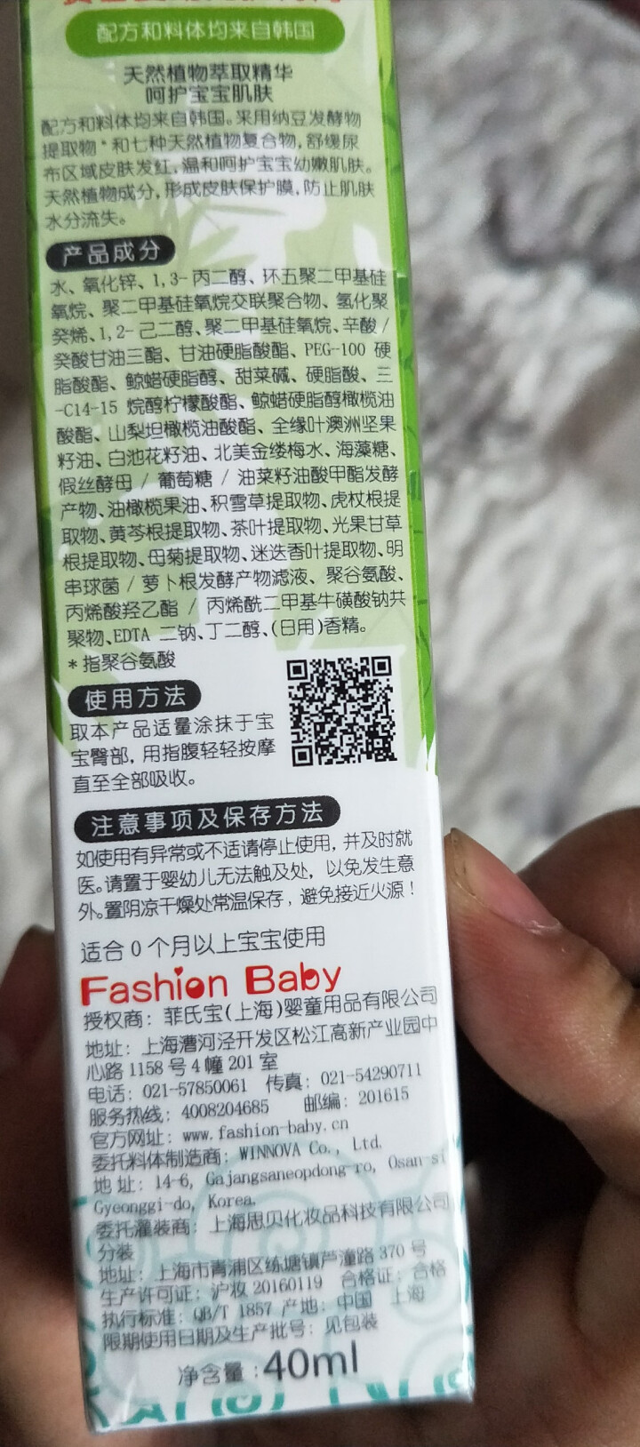 美国费雪（Fisher Price）婴儿护臀膏40ml 宝宝护肤护臀霜护臀油屁屁霜怎么样，好用吗，口碑，心得，评价，试用报告,第4张