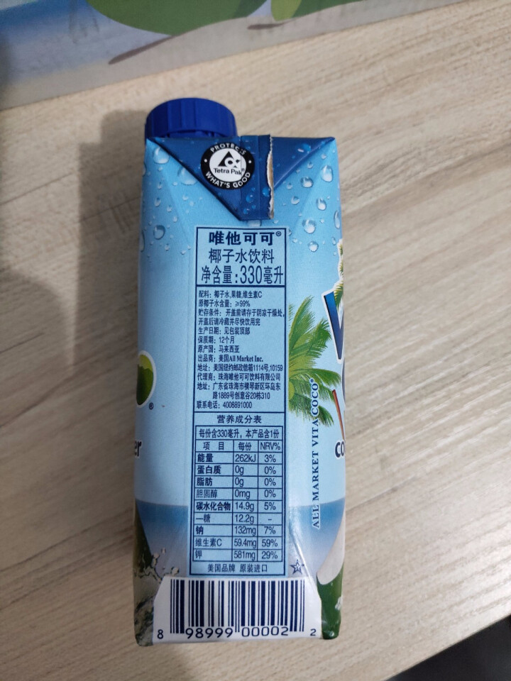 唯他可可（Vita Coco）天然椰子水进口NFC果汁饮料330ml*4瓶怎么样，好用吗，口碑，心得，评价，试用报告,第4张