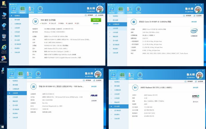 英迈奇 i3 9100F九代/8G 2666/RX570 4G/电脑游戏办公家用主机/DIY组装机 配置1单主机怎么样，好用吗，口碑，心得，评价，试用报告,第4张