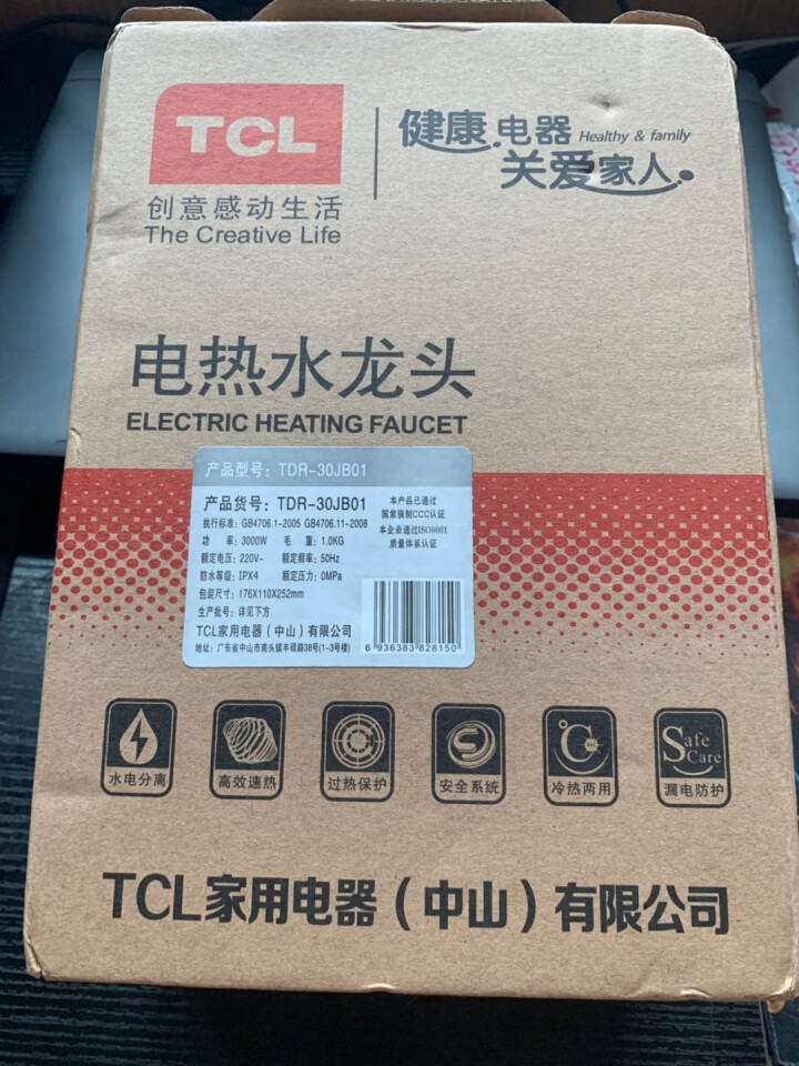 TCL 免安装接驳式电热水龙头 厨卫小厨宝 即热速热快速电加热过水热即热式电热水器 JB01 10A 赠漏宝怎么样，好用吗，口碑，心得，评价，试用报告,第2张