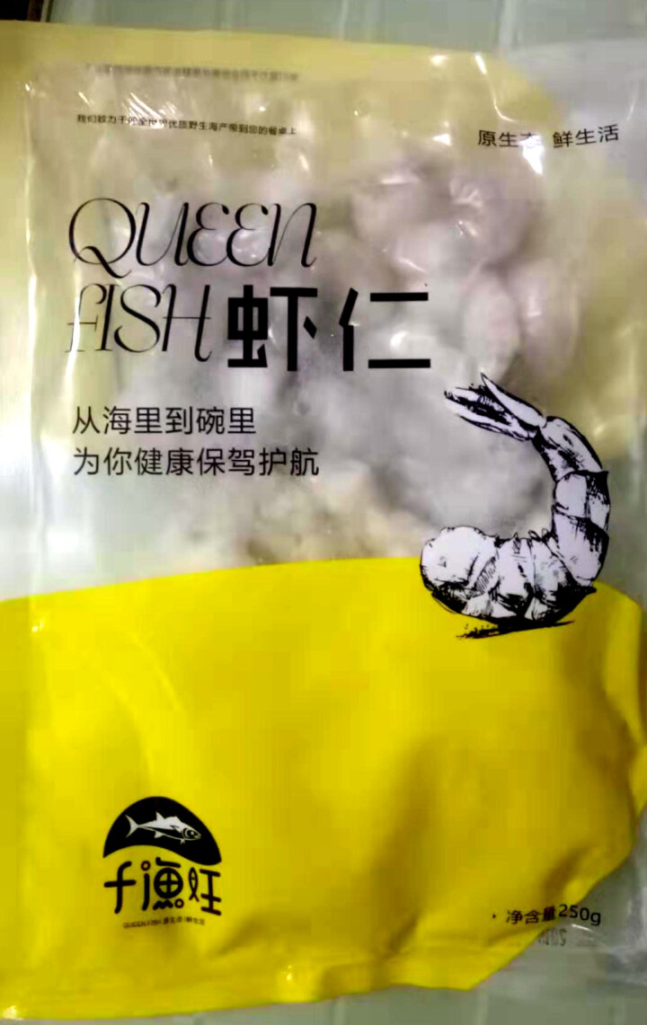 千渔旺 冷冻南美白虾仁 250g/袋 30,第3张