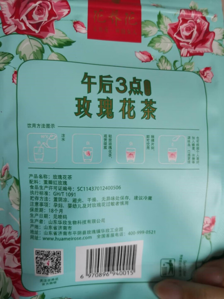 花养花 玫瑰花茶大朵烘干无硫特级平阴玫瑰茶大朵花冠袋装花草茶花茶 玫瑰花茶20g怎么样，好用吗，口碑，心得，评价，试用报告,第4张