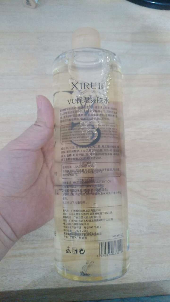 汐瑞(XIRUI) vc水 爽肤水补水保湿控油细致定妆提亮肤色收缩毛孔喷雾男女士化妆品怎么样，好用吗，口碑，心得，评价，试用报告,第4张