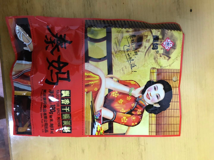 秦妈飘香干锅调料180g，麻辣香锅川菜调料怎么样，好用吗，口碑，心得，评价，试用报告,第2张