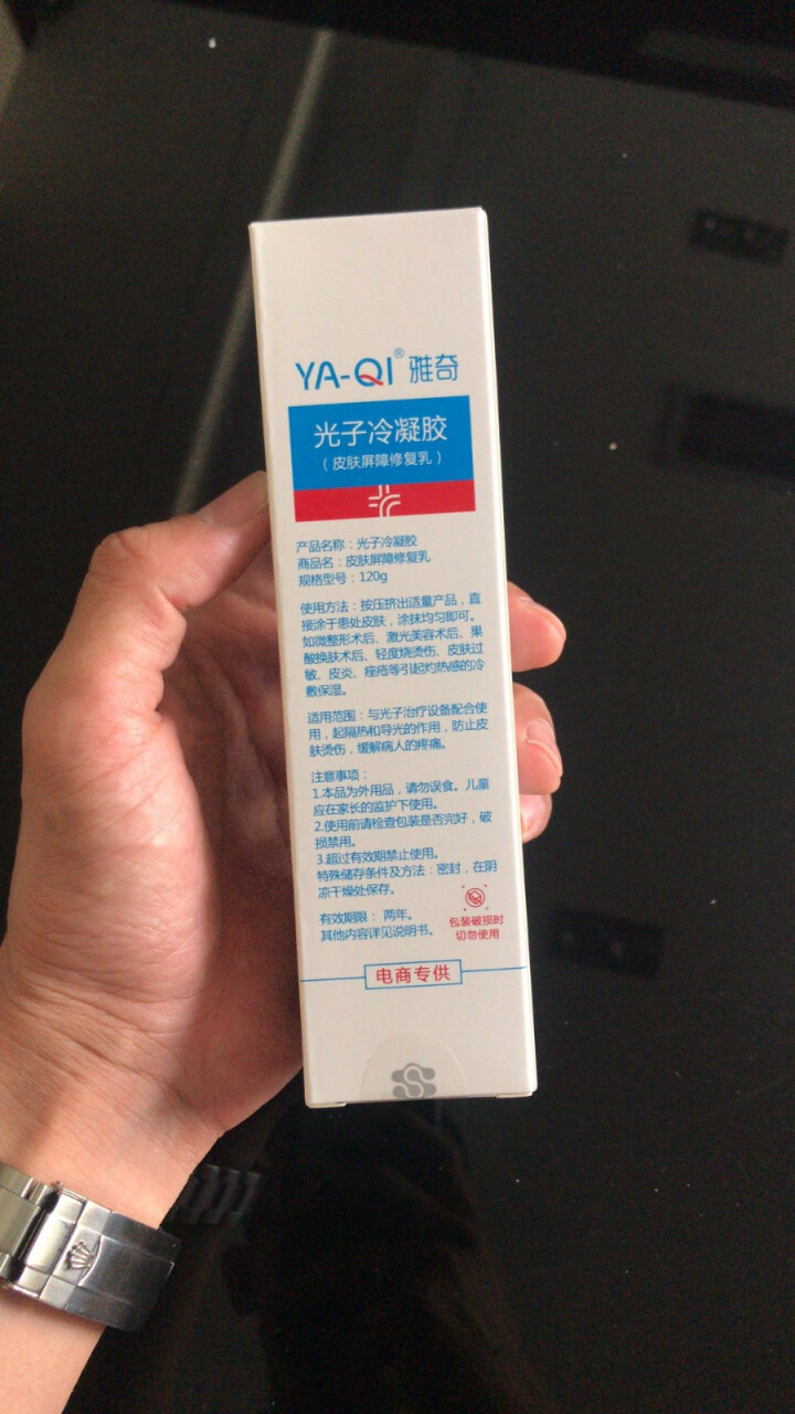 雅奇（YAQI）激素依赖性敏感肌肤红血丝护理护肤乳液 补水保湿水乳皮肤屏障修复乳 光子冷凝胶120g怎么样，好用吗，口碑，心得，评价，试用报告,第3张